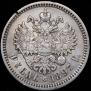 1 rouble 1897 year
