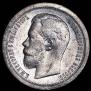 50 kopecks 1897 year