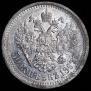 50 kopecks 1897 year