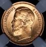 5 roubles 1898 year