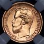 5 roubles 1898 year