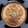 5 roubles 1898 year