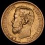 5 roubles 1898 year
