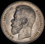 1 rouble 1898 year