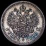 1 rouble 1898 year
