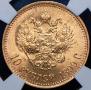 10 рублей 1899 года