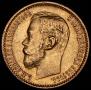 5 roubles 1899 year