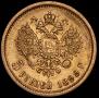 5 roubles 1899 year