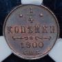 1/4 копейки 1900 года