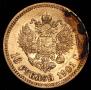 10 рублей 1901 года