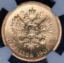5 roubles 1902 year