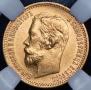 5 roubles 1902 year
