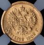5 roubles 1902 year