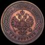 3 kopecks 1902 year
