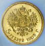 5 рублей 1903 года