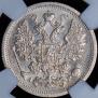 15 kopecks 1903 year