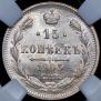 15 kopecks 1903 year