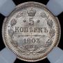 5 kopecks 1903 year