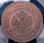 3 kopecks 1906 year