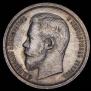 50 kopecks 1907 year