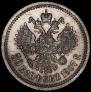 50 kopecks 1907 year