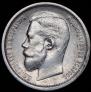 50 kopecks 1908 year