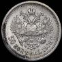 50 kopecks 1908 year