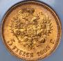 5 рублей 1909 года