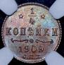 1/4 kopeck 1909 year