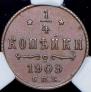 1/4 kopeck 1909 year
