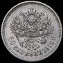 50 kopecks 1910 year