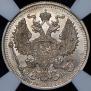 20 kopecks 1910 year
