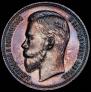 1 rouble 1911 year