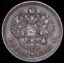 1 rouble 1912 year