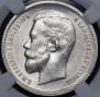 50 kopecks 1912 year