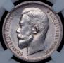 50 kopecks 1912 year