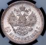 50 kopecks 1912 year