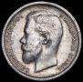 50 kopecks 1912 year