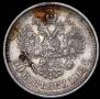 50 kopecks 1912 year
