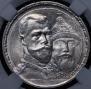 1 rouble 1913 year