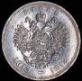 1 rouble 1913 year