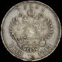 1 rouble 1913 year