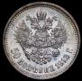 50 kopecks 1913 year