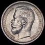 50 kopecks 1913 year