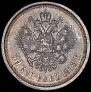 50 kopecks 1913 year