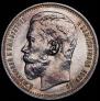 1 rouble 1914 year