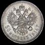 50 копеек 1914 года