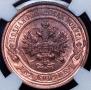 2 kopecks 1914 year