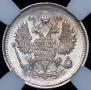 10 копеек 1915 года