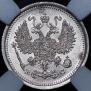 10 kopecks 1916 year